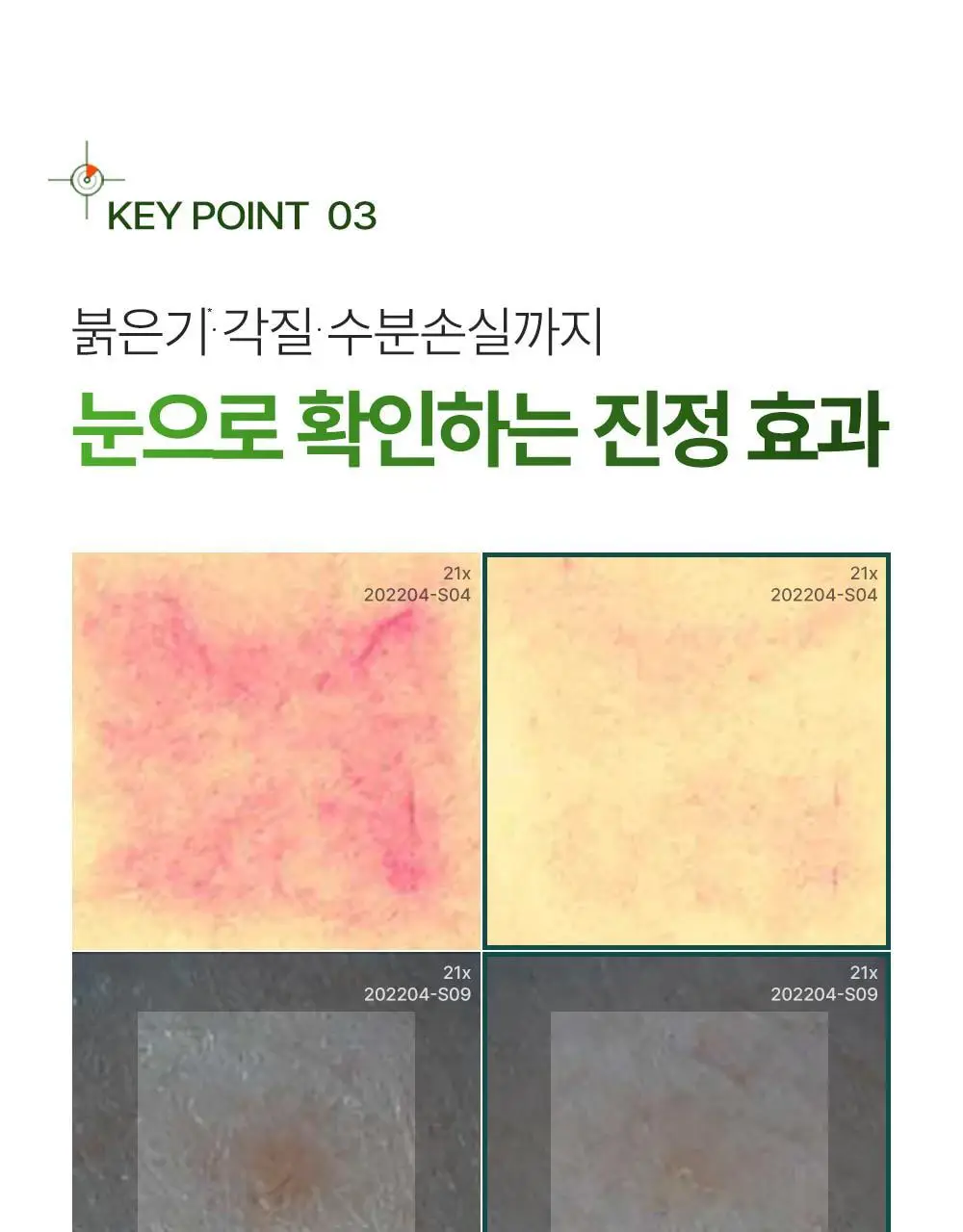 [화해 트러블1위] 피캄 베리어 사이클 토너패드 60매 (+60매 리필기획) 상세페이지 22